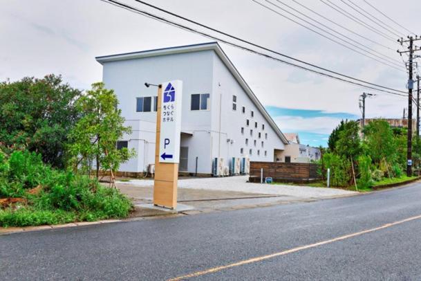 千仓纲宫酒店 南房总市 外观 照片